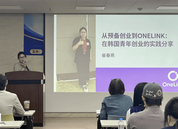 [K-StartUp] CYIK 중국 청년 창업 포럼 서울 성공적 개최, 한중 경제 협력 나선다