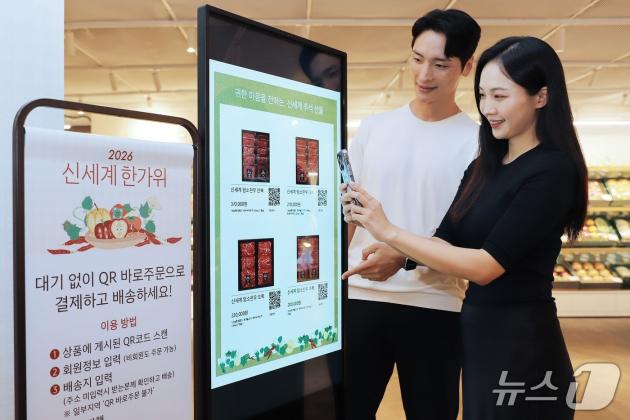 AI 추천과 QR 결제로 추석 선물 대전 돌입